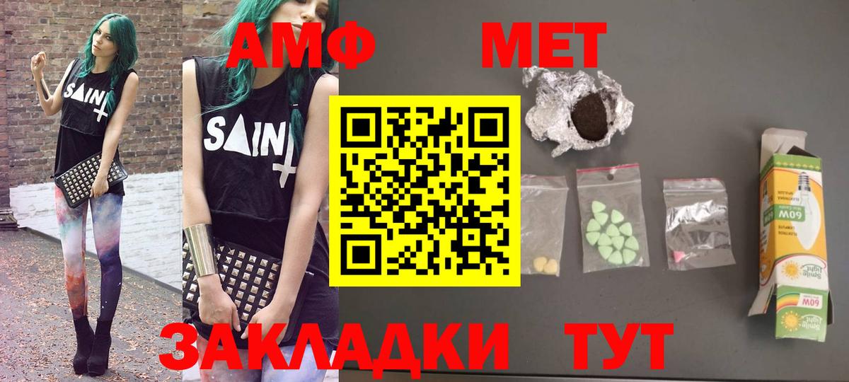 АМФ  Амфетамин 97%  Вход с VPN  Реутов 