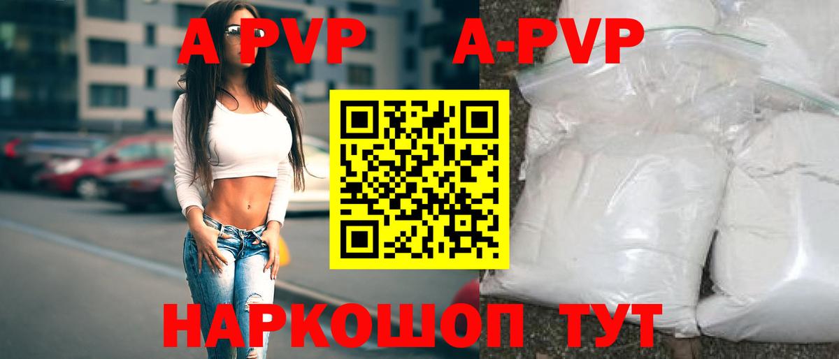 Alpha-PVP мука  Альфа ПВП СК  Реутов  Вход с VPN  даркнет сайт  А ПВП СК КРИС 