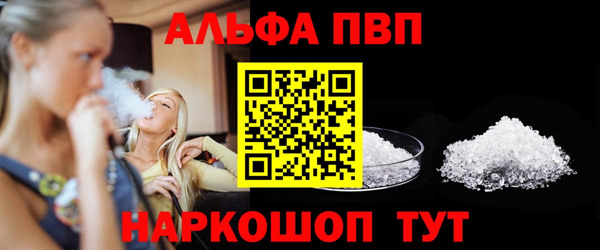 A PVP VHQ Реутов