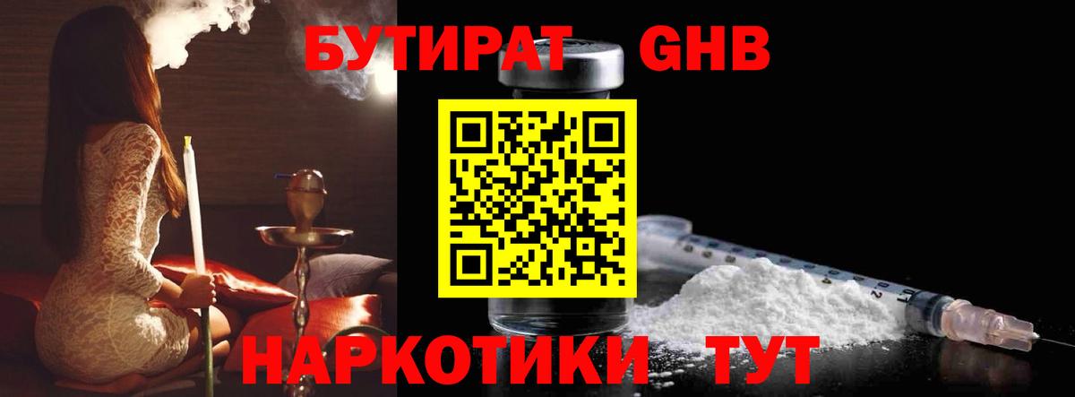 Реутов  БУТИРАТ  Вход с VPN  БУТИРАТ 99% 