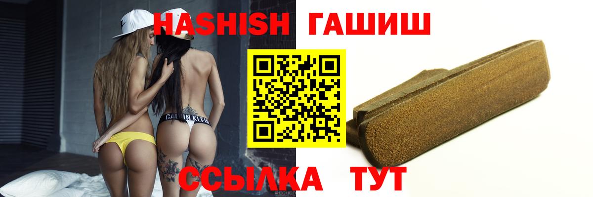 Гашиш гашик Реутов