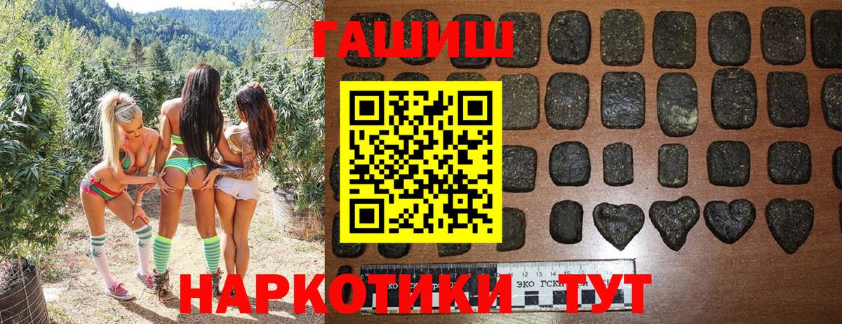 Реутов  Гашиш  Гашиш индика сатива  Вход с VPN  ГАШ 40% ТГК 