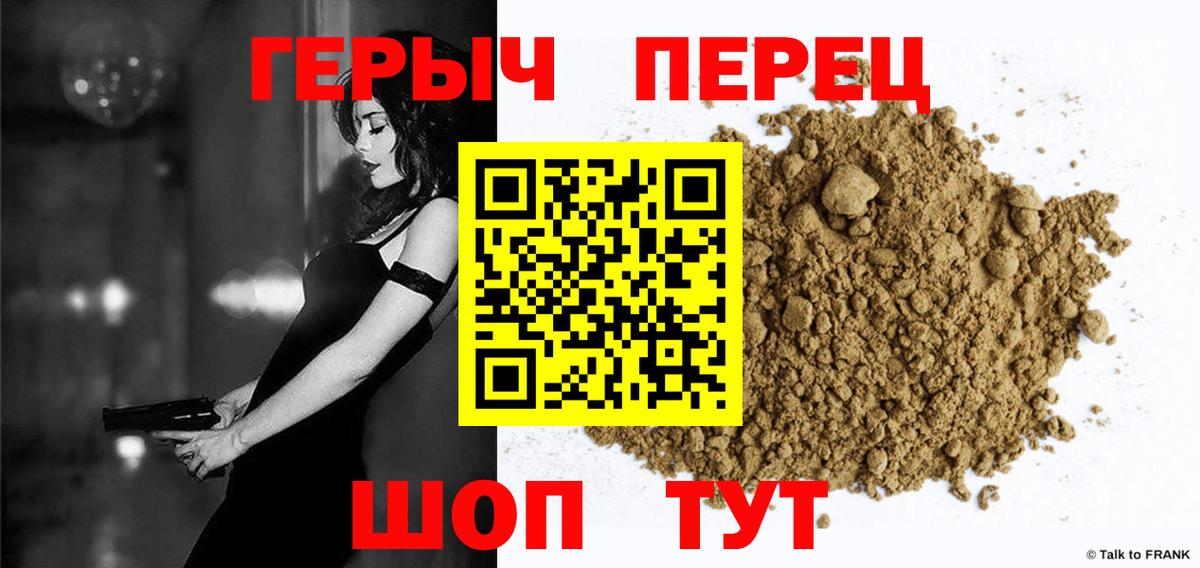 Героин  Вход с VPN  Реутов  ГЕРОИН герыч 
