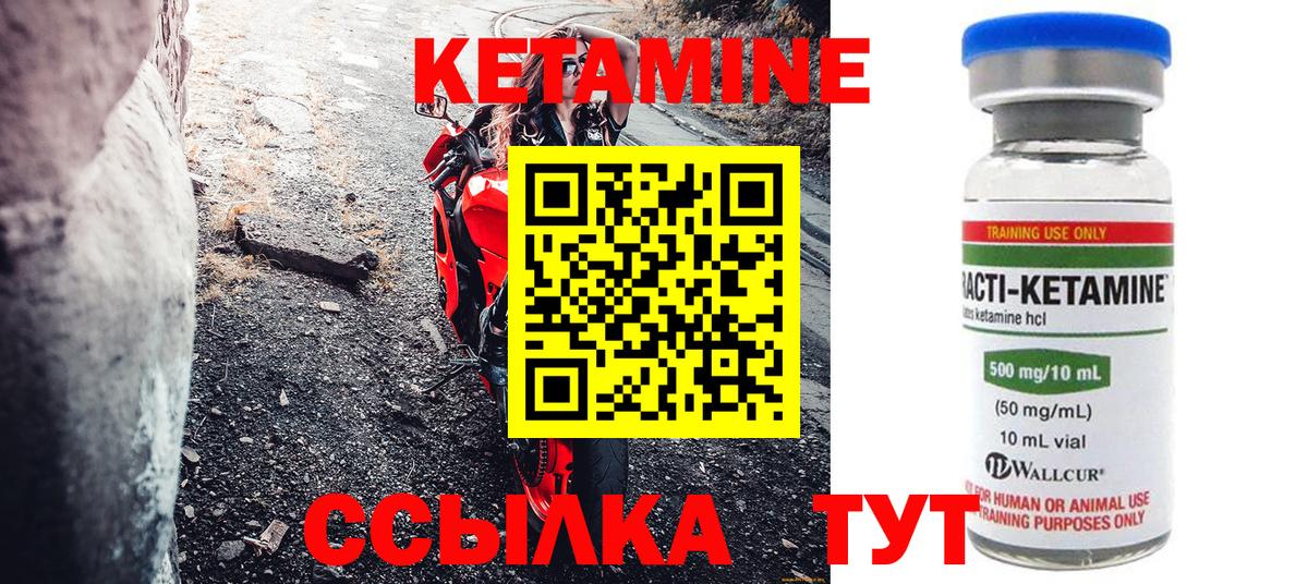 Кетамин ketamine  Кетамин ketamine  Вход с VPN  MEGA как войти  Реутов 