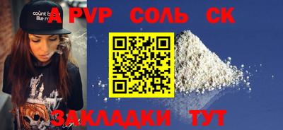 spice Будённовск