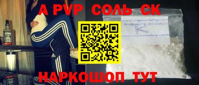 spice Будённовск