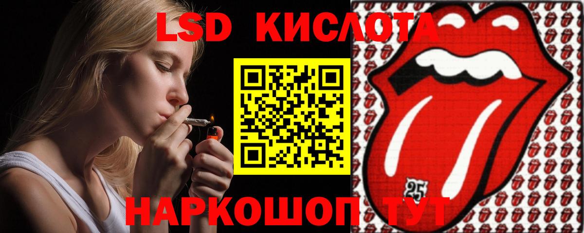 ЛСД экстази кислота Реутов