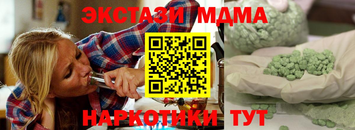 МДМА crystal  Вход с VPN  MDMA  Реутов  MDMA Molly 