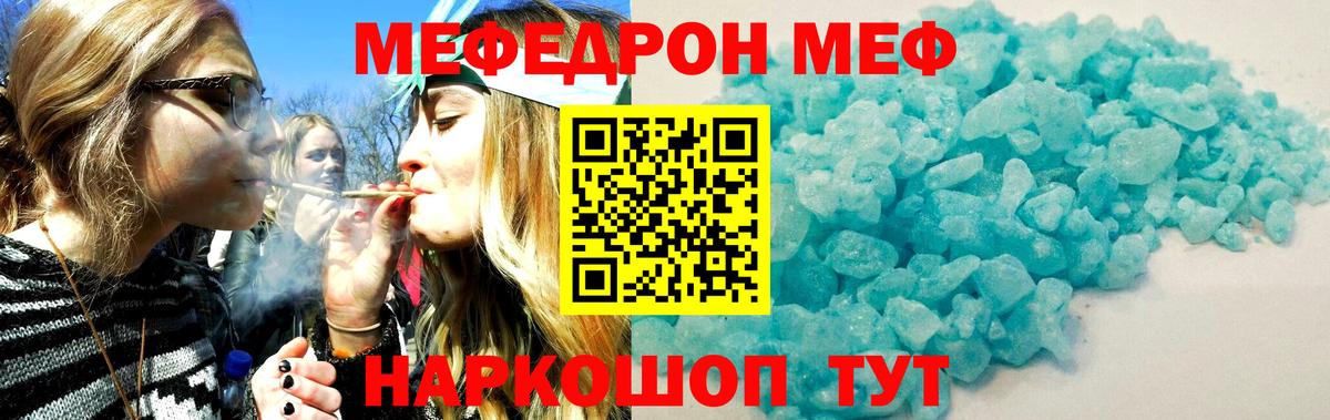Реутов  Мефедрон  Вход с VPN  МЕФ VHQ  МЕФ 