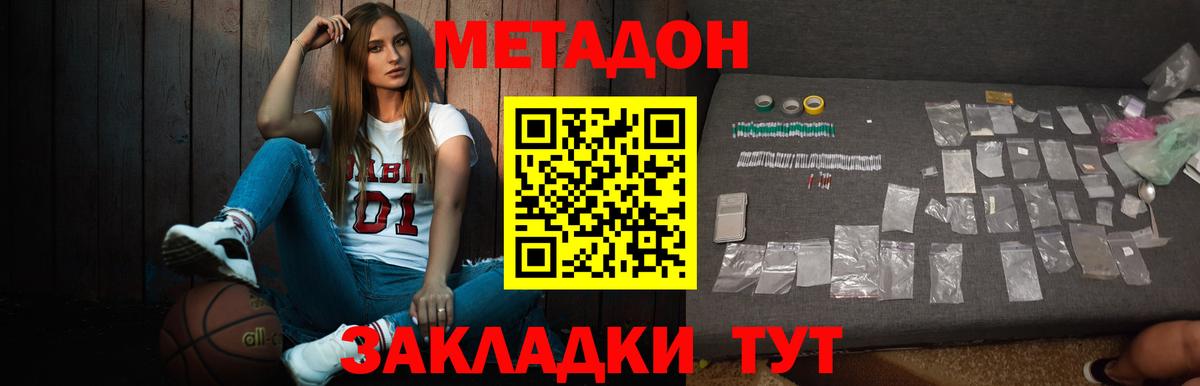 Реутов  МЕТАДОН белоснежный  МЕТАДОН methadone  Вход с VPN 