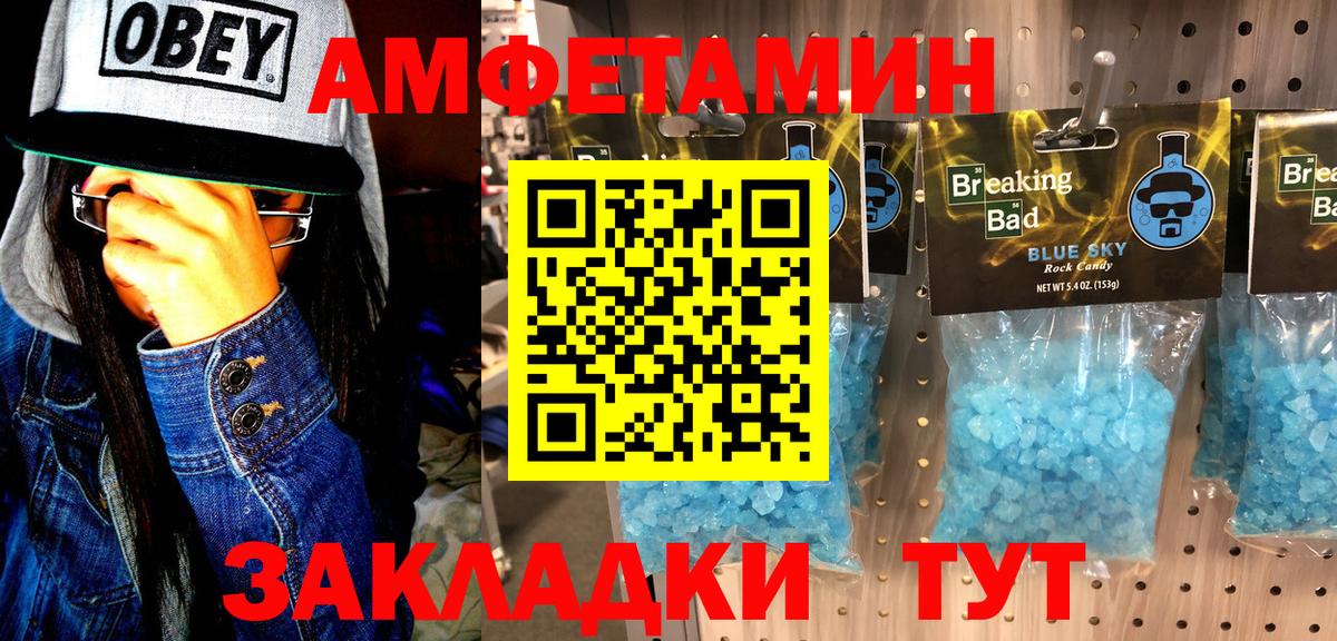 Первитин Methamphetamine Реутов