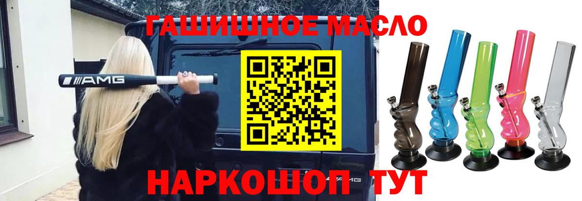 цена   Вход с VPN  Дистиллят ТГК гашишное масло  Реутов  ТГК жижа 