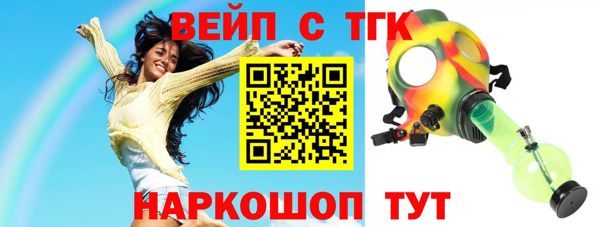 Дистиллят ТГК вейп Реутов